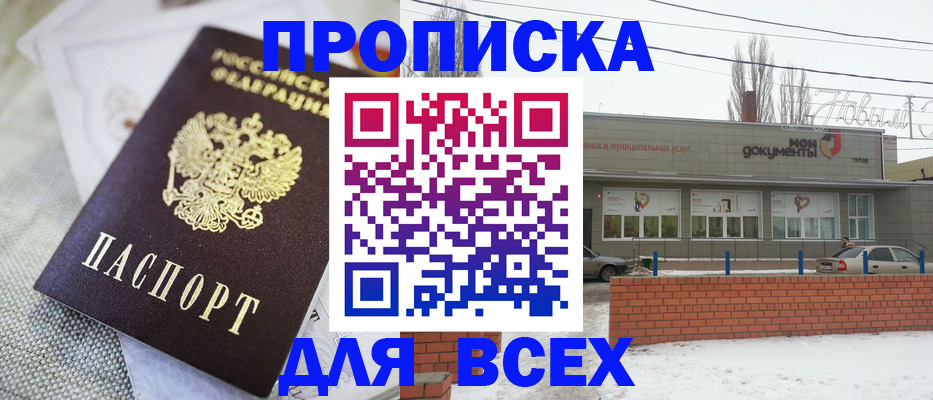 временная регистрация для школы в Кодинске