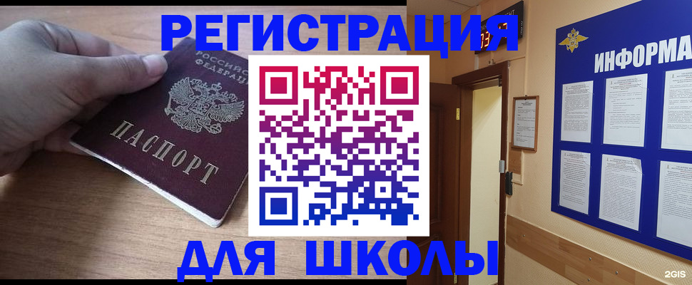 прописка регистрация в Кодинске