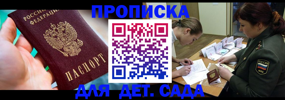 временная регистрация для всех в Кодинске